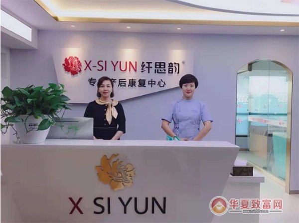 纤思韵产后修复中心加盟